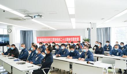 感悟思想偉力，勇毅爭先譜新篇 | 南通海星集團學(xué)習貫徹黨的二十大精神專(zhuān)題黨課