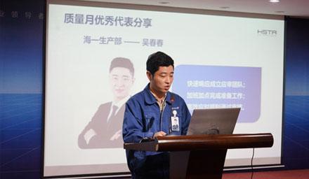 收官！質(zhì)量月有這幾位先進(jìn)代表接受表彰！