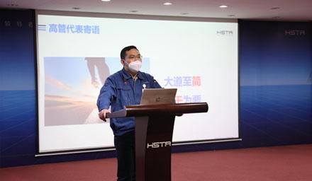 2022年度精益發(fā)布會(huì )暨海星智造HIM星啟航！