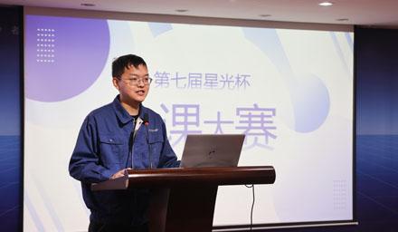 善于學(xué)習，樂(lè )于分享——海星股份第七屆“星光杯”微課大賽圓滿(mǎn)完成